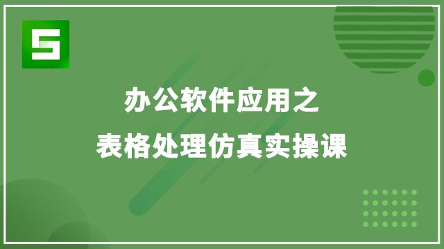 课程名称