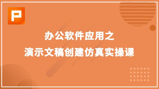 课程名称