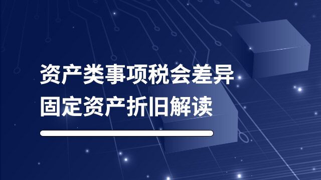 课程名称