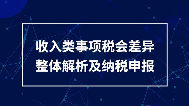 课程名称