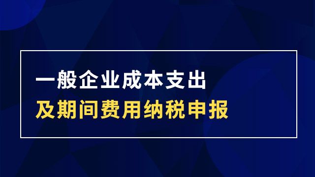 课程名称