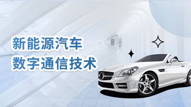 课程名称