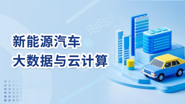 课程名称