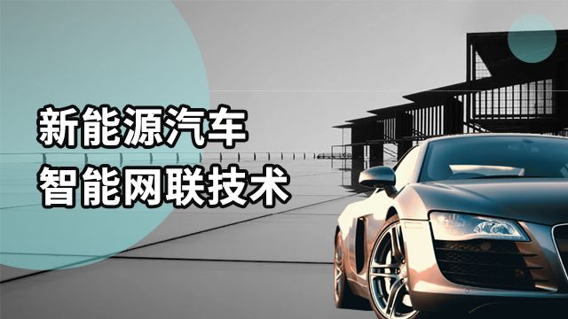 课程名称