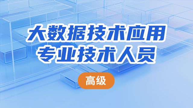 课程名称