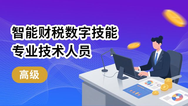 课程名称