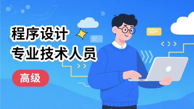 课程名称